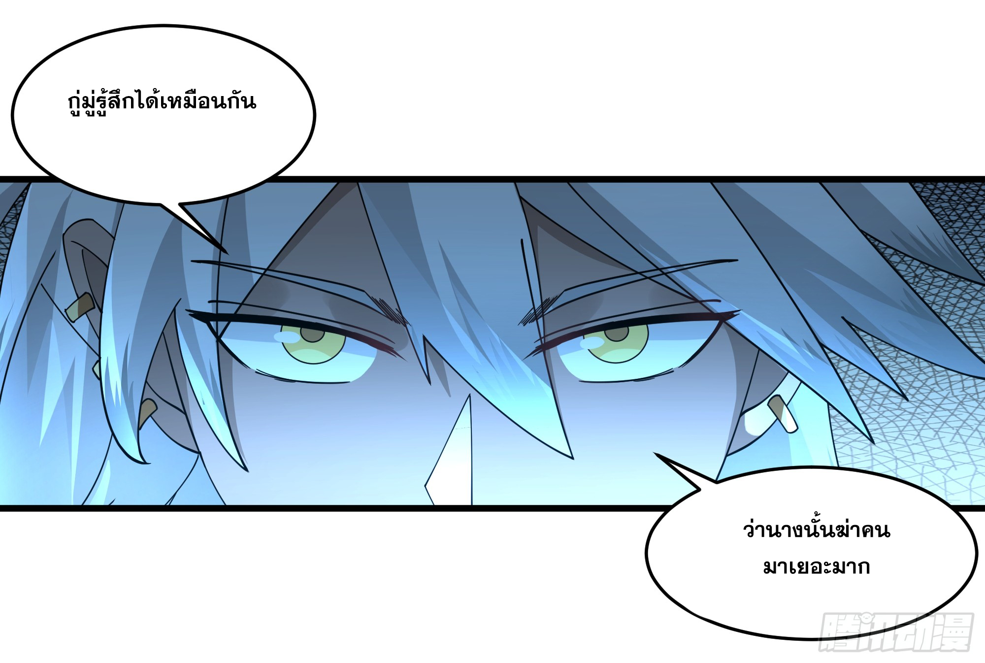 หนึ่งคนสยบยุทธภพ - Jianghu Domination ตอนที่ 8 หน้า 6