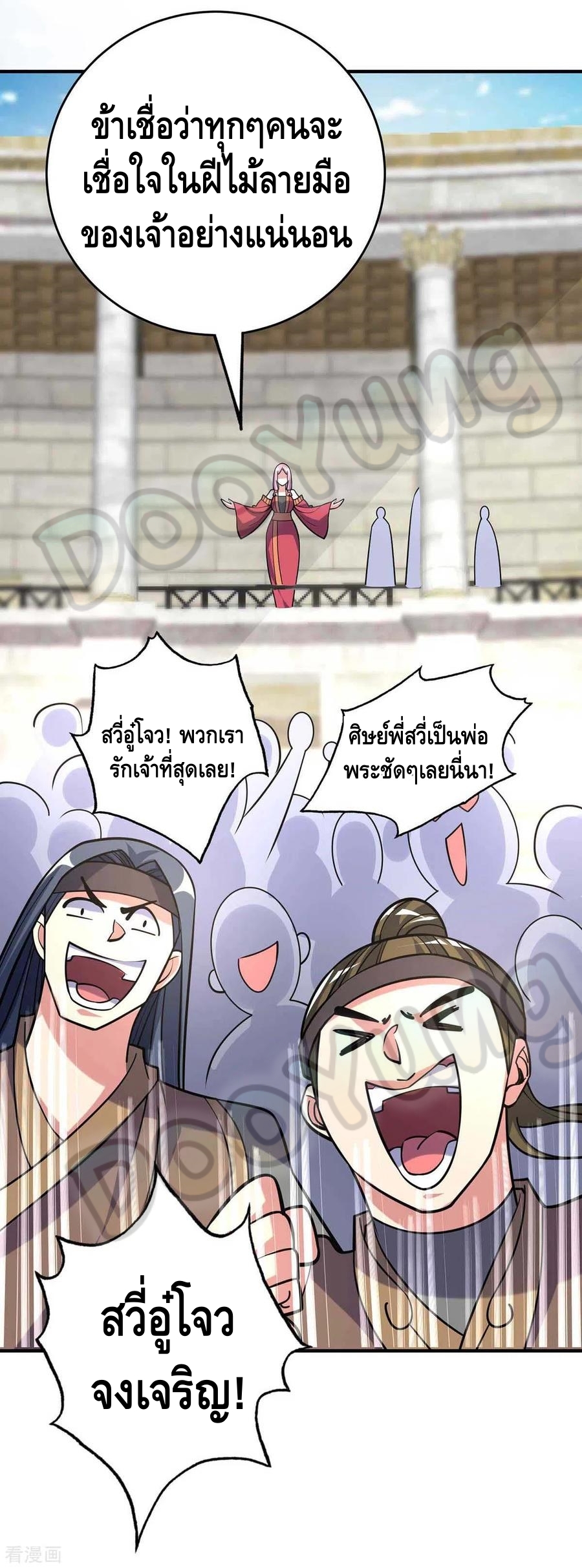 Eternal first son-in-law ตอนที่ 140 หน้า 31