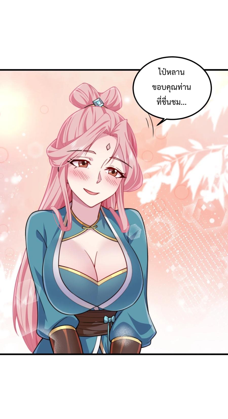 (ชนจีน) อาจารย์จอมวายร้ายกับลูกศิษย์ผู้อยู่ยงคงกระพัน ตอนที่ 72 หน้า 12