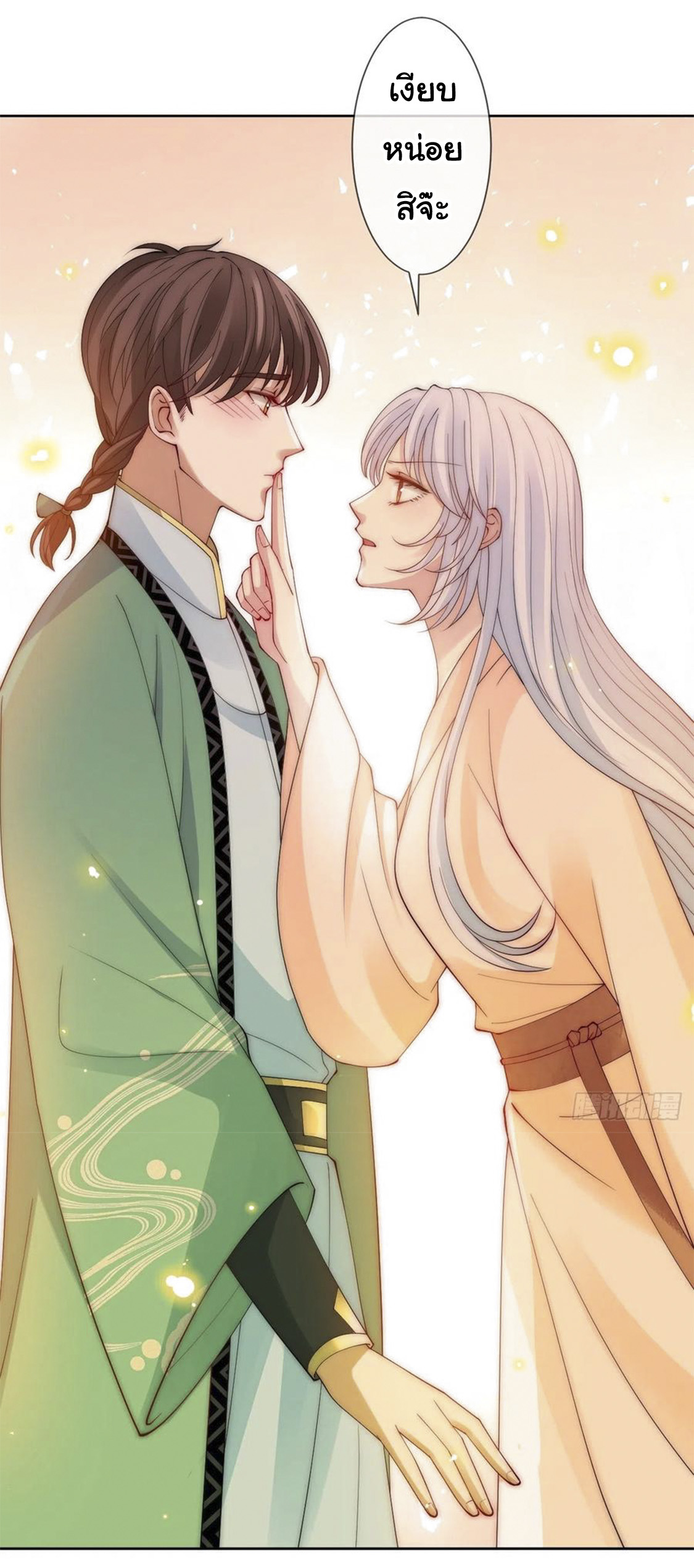 จักรพรรดินีสงคราม เกิดใหม่ในโลกซอมบี้ (Empress of the last days) จบ ตอนที่ 4 หน้า 6