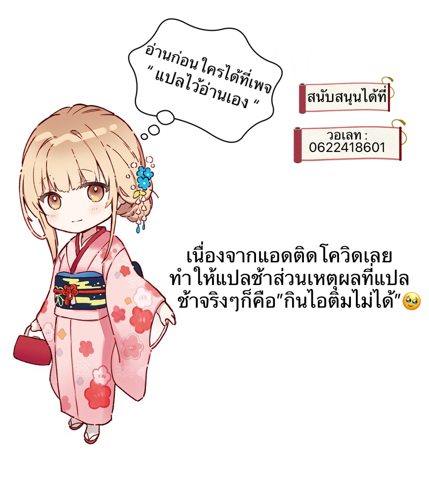 i eat soft rice in another world ตอนที่ 38 หน้า 42