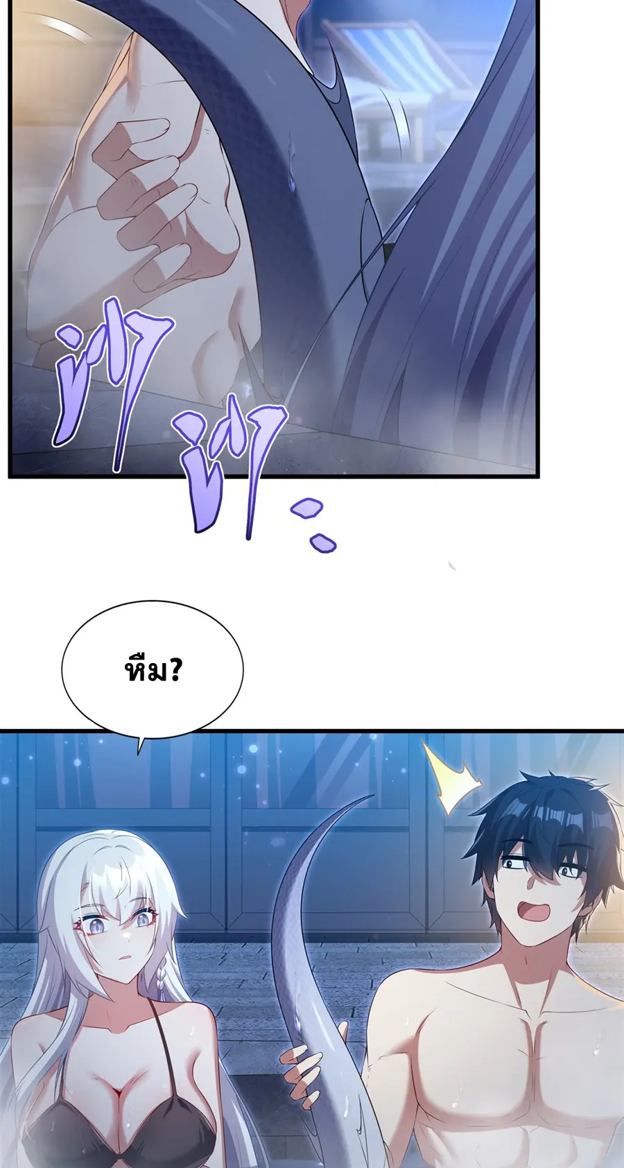 Shut Up, Evil Dragon! I don't want to raise a child with you anymore ตอนที่ 57 หน้า 22
