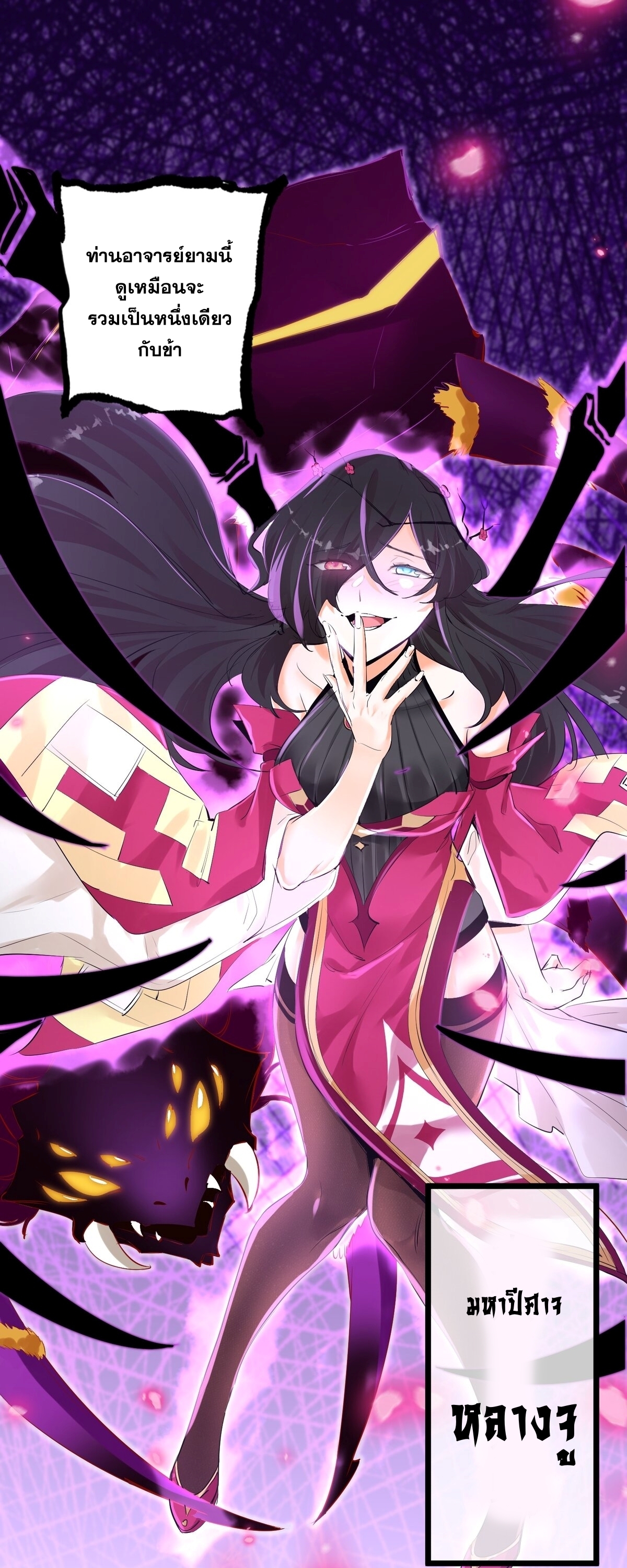 Surrounded By Monsters I Found A Little Witch ถูกปีศาจรายล้อม ข้าเก็บแม่มดน้อยขึ้นมา (ตัดจบ) ตอนที่ 1 หน้า 50