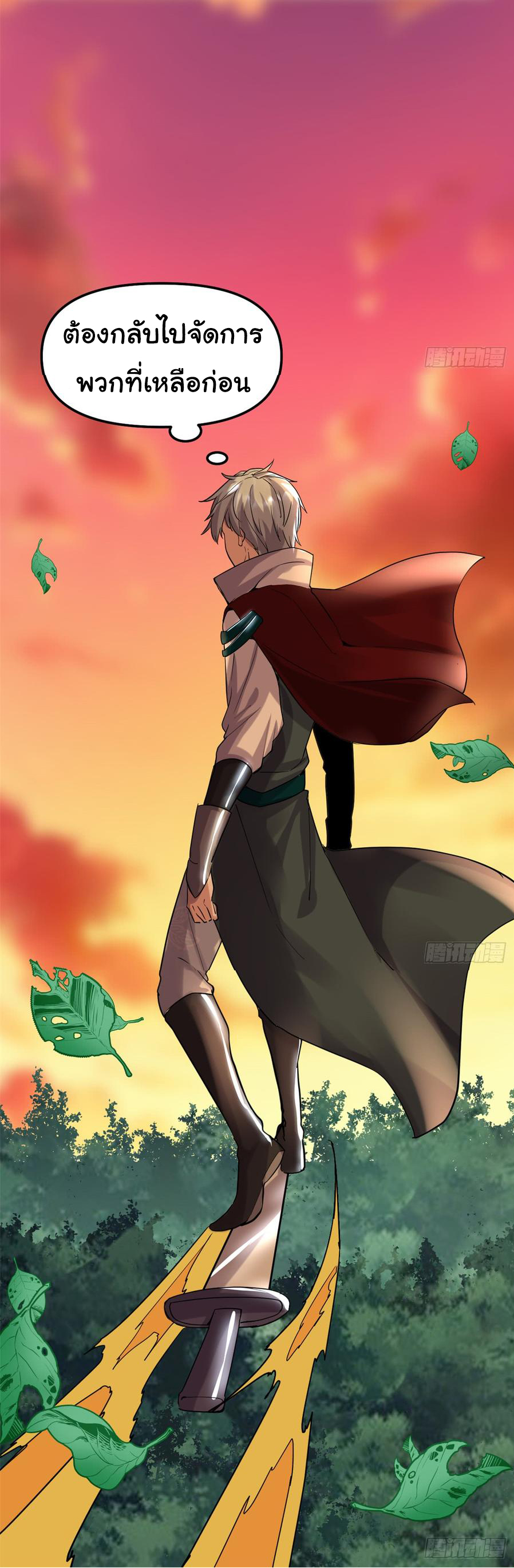 I might be a fake fairy ตอนที่ 71 หน้า 8