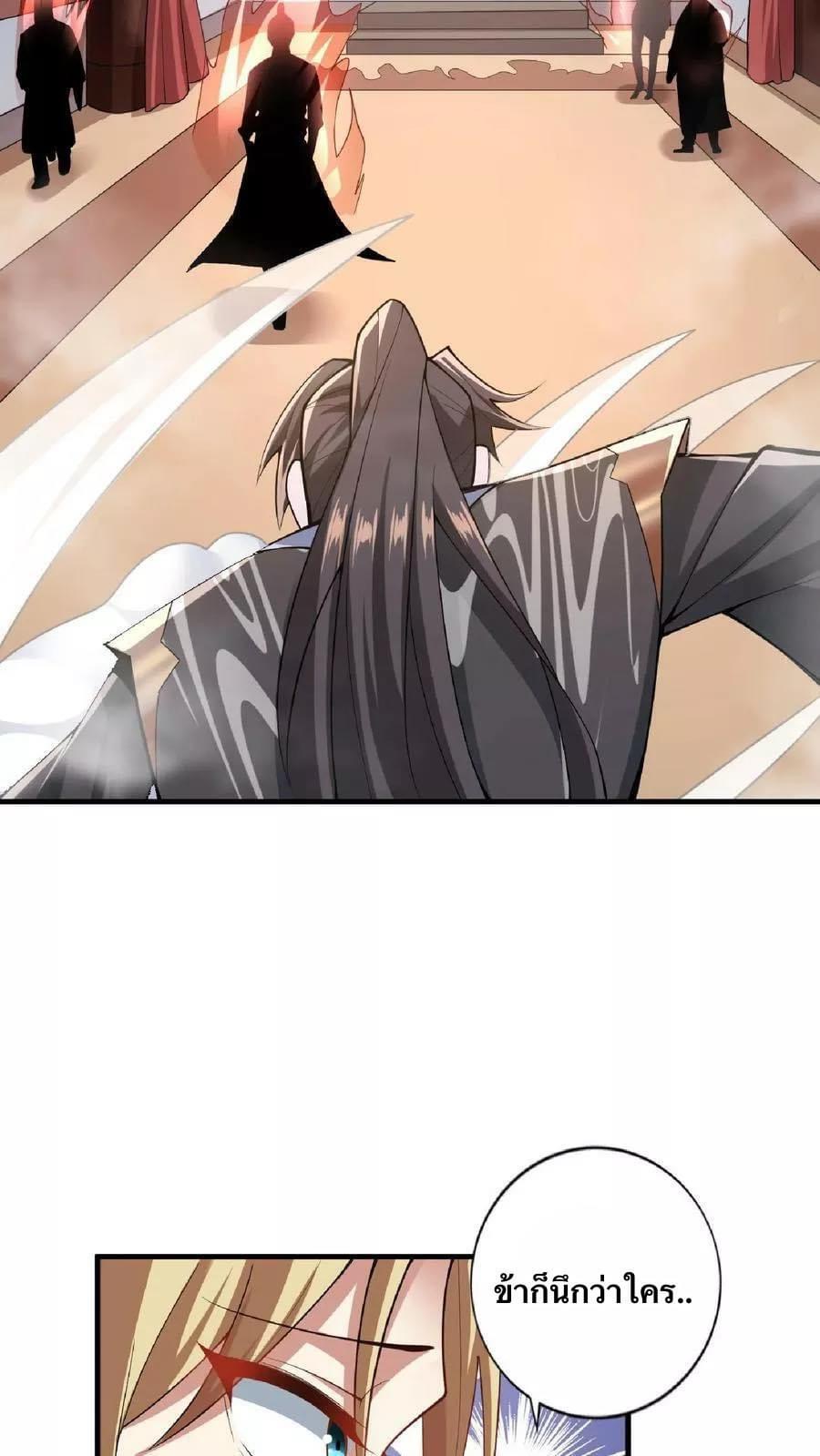 สุดยอดนักฆ่ากลับชาติมาเกิดใหม่ ตอนที่ 9 หน้า 28