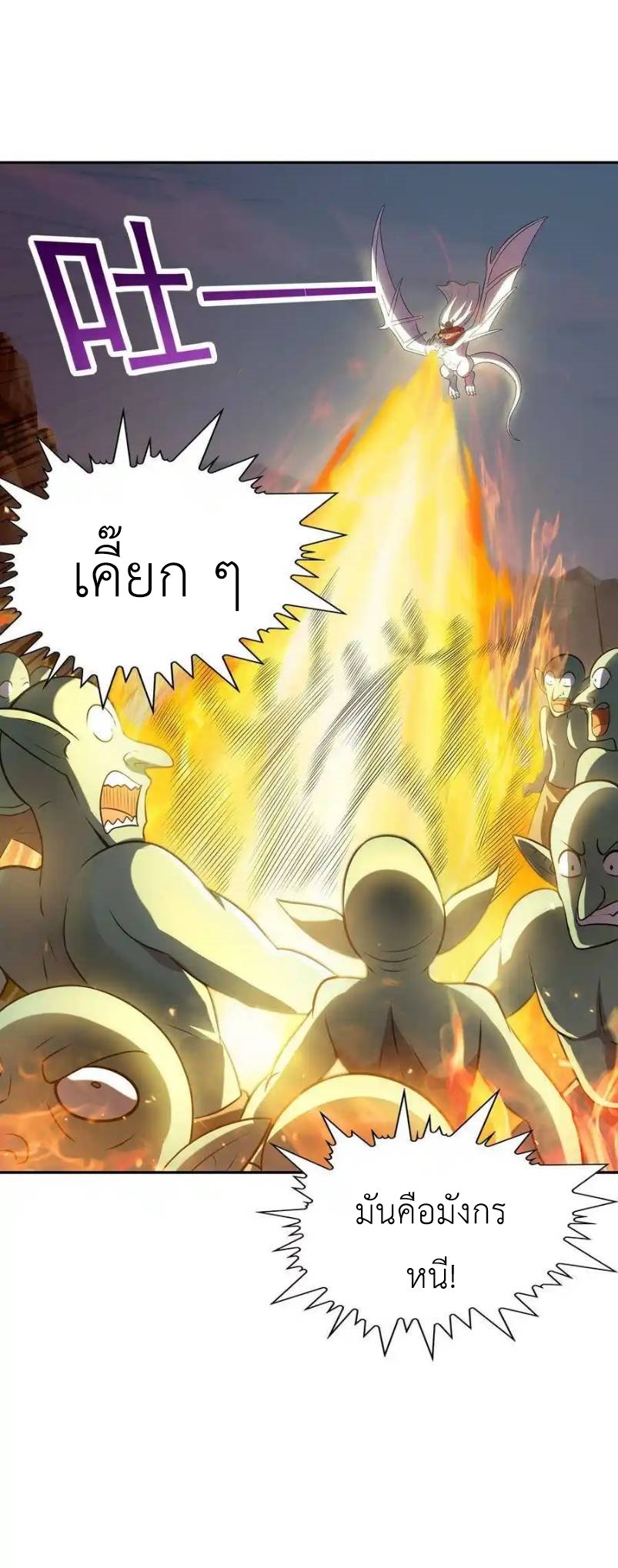 My Harem Is Entirely Female Demon Villains ตอนที่ 17 หน้า 17