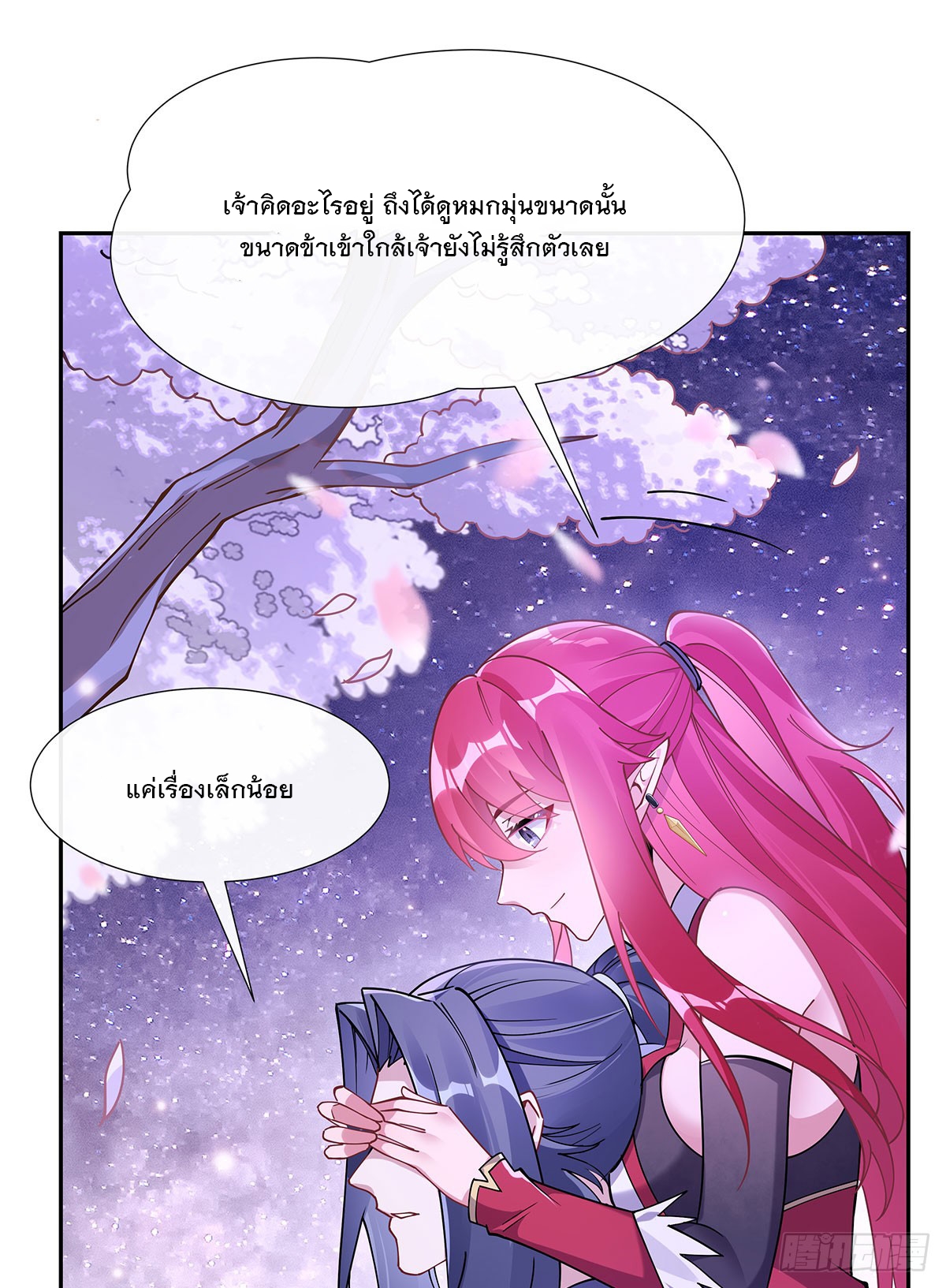 ศิษย์ของข้าล้วนมีอนาคตที่ยิ่งใหญ่ (ชนจีน) ตอนที่ 160 หน้า 37