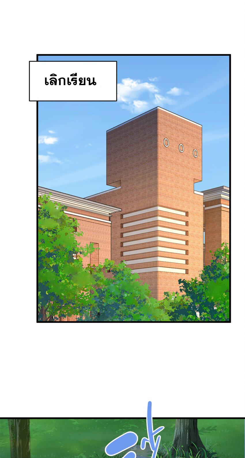 i eat soft rice in another world ตอนที่ 46 หน้า 42