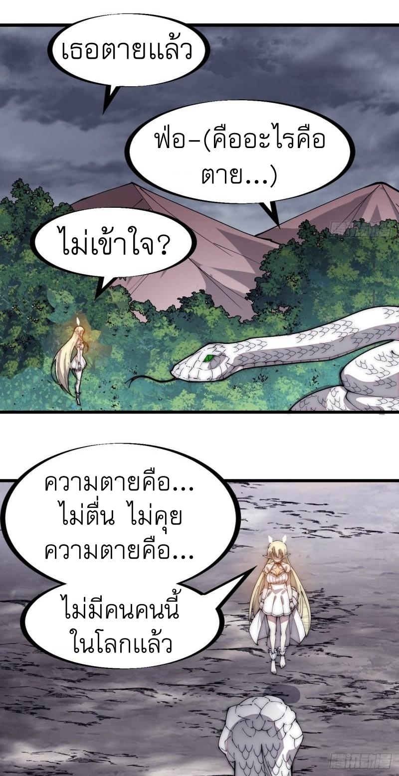 Starting a Mountain ตอนที่ 277 หน้า 7