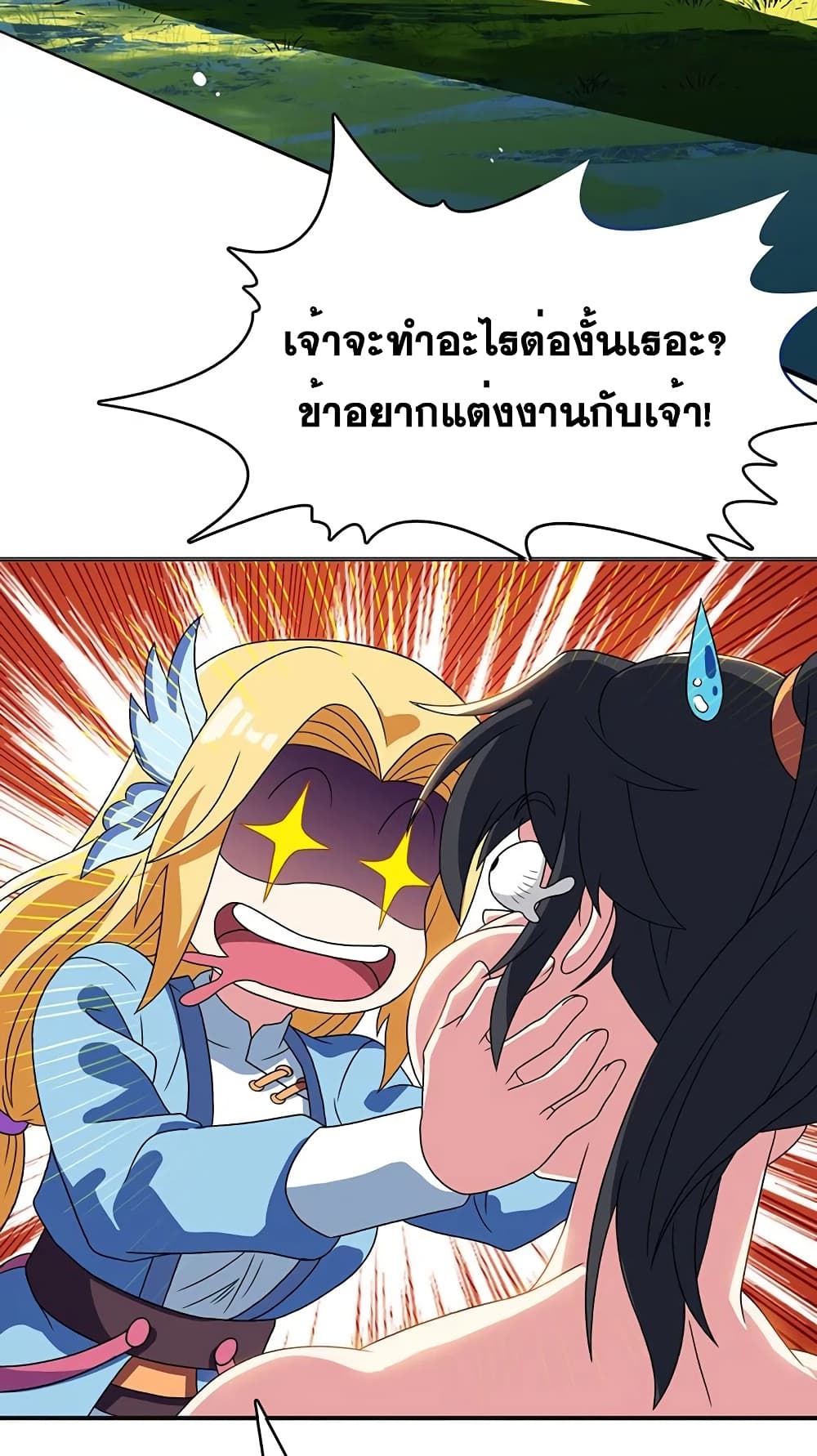 One Step Toward Freedom ตอนที่ 21 หน้า 25