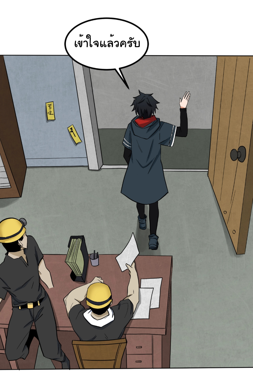 Junior Brother Demon Sovereign is too devoted ตอนที่ 104 หน้า 24