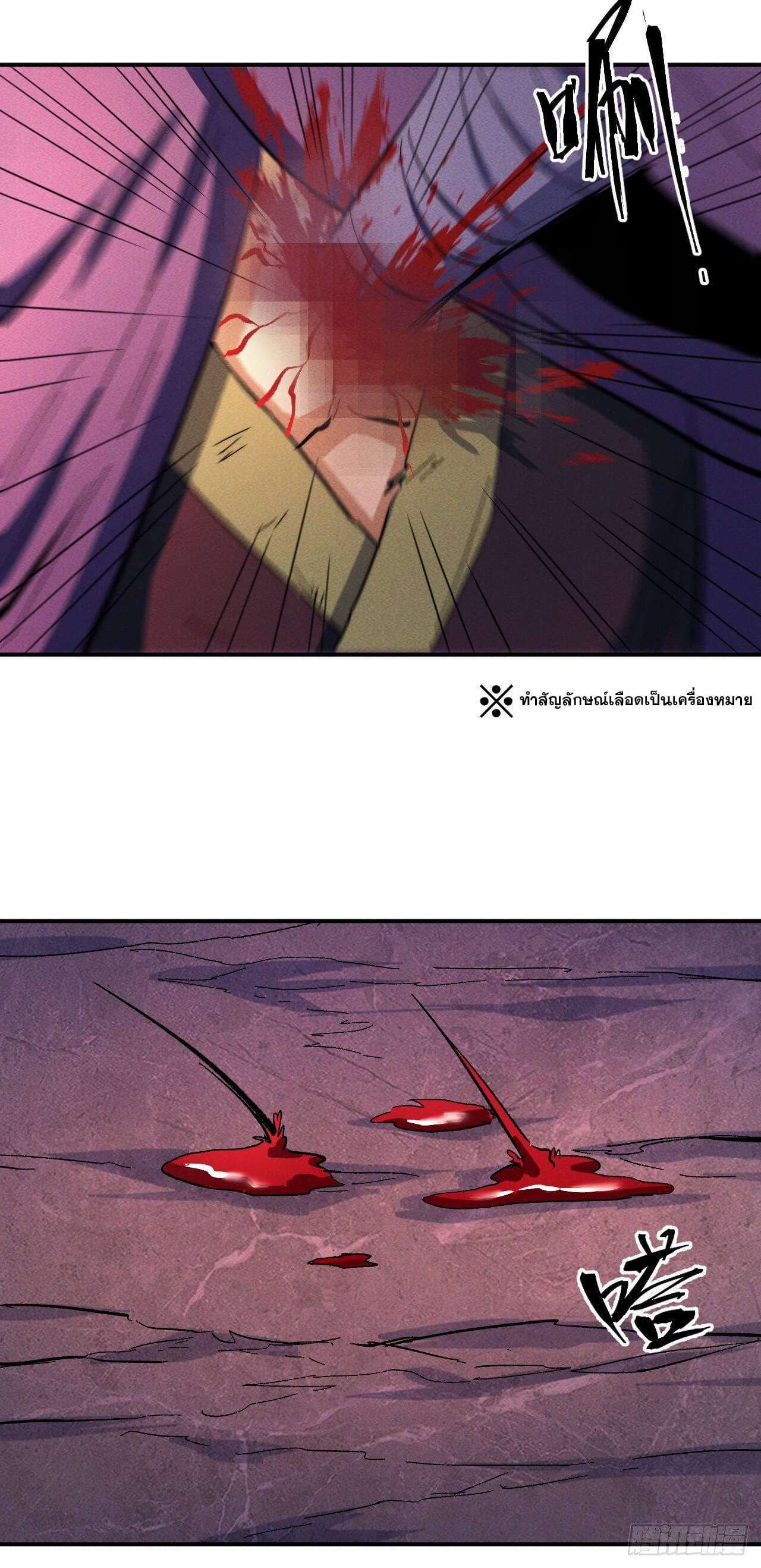 ตูข้านี่แหละเทพ (ทันจีน) ตอนที่ 46 หน้า 16