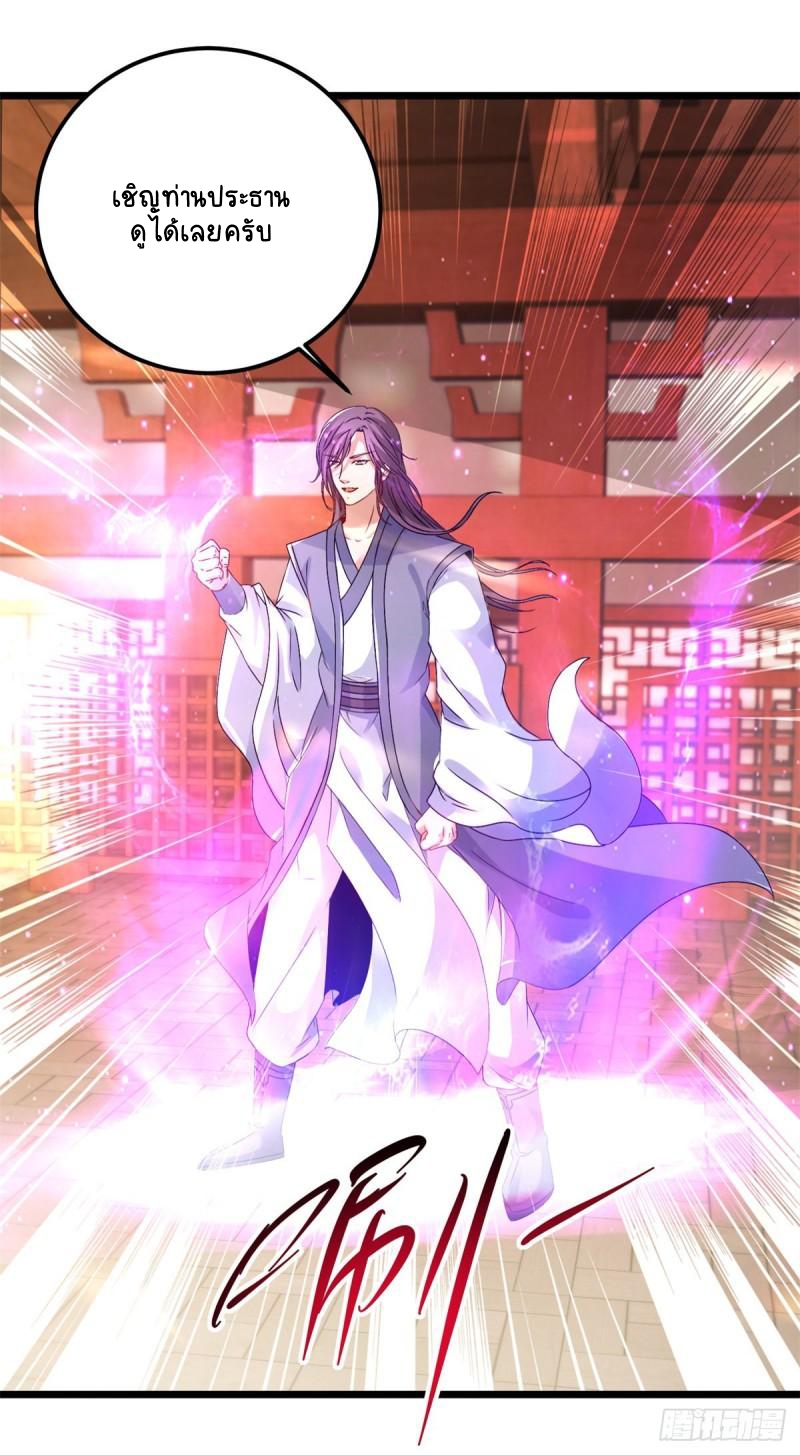 จักรพรรดิวิญญาณศักดิ์สิทธิ์ (ทันจีน) ตอนที่ 167 หน้า 20