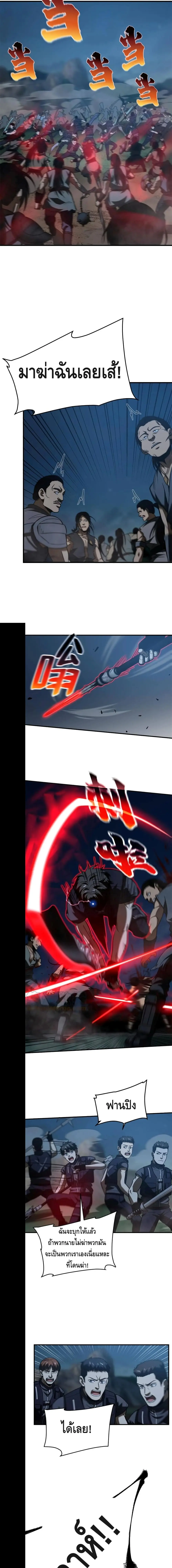 [ชนจีน] ระบบจอมยุทธ์สุดโกงแห่งโลกคู่ขนาน - Global Martial Arts ตอนที่ 146 หน้า 4