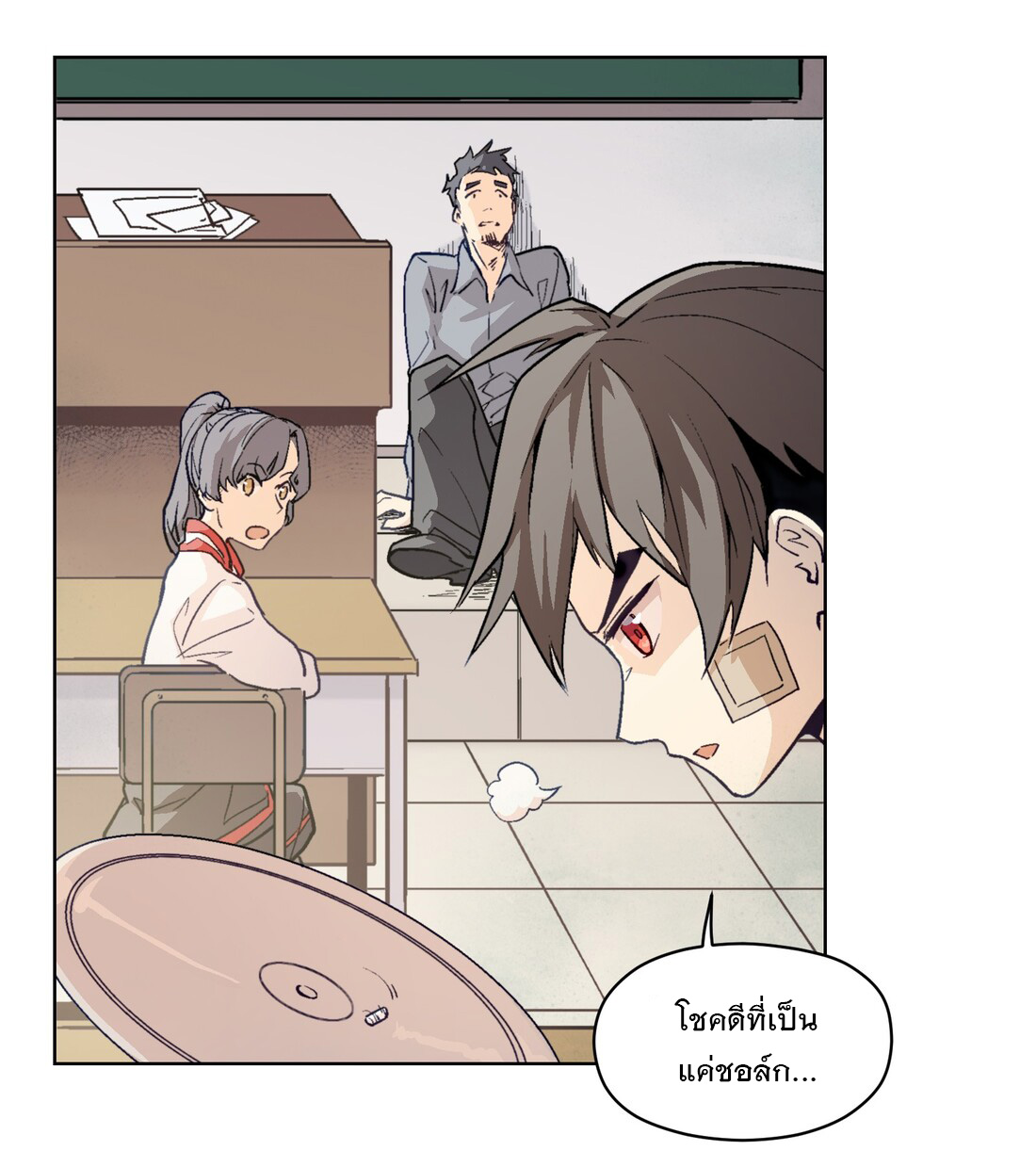 The King of Special Forces Reborn in School, Popular With Girls ตอนที่ 5 หน้า 32