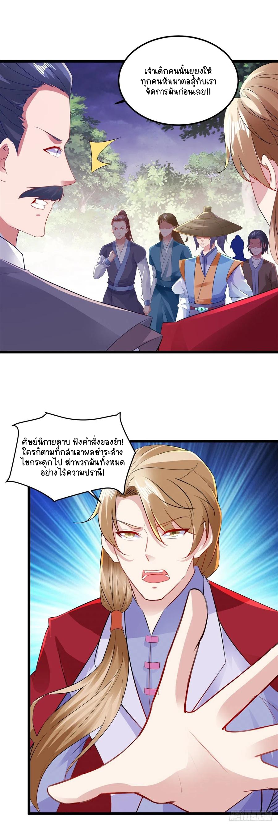 จักรพรรดิวิญญาณศักดิ์สิทธิ์ (ทันจีน) ตอนที่ 138 หน้า 20