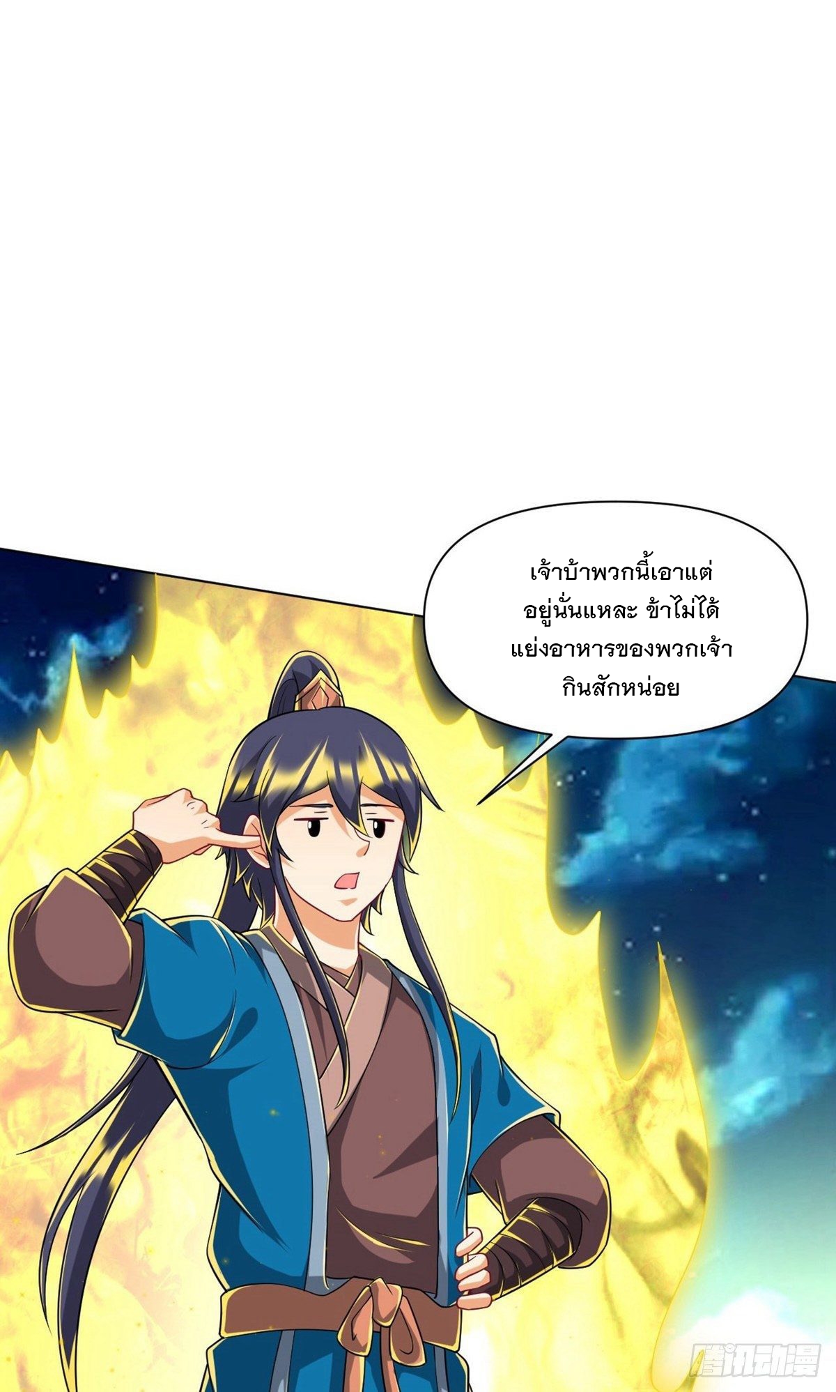 ข้ารับใช้ชั้นหนึ่ง ตอนที่ 306 หน้า 12