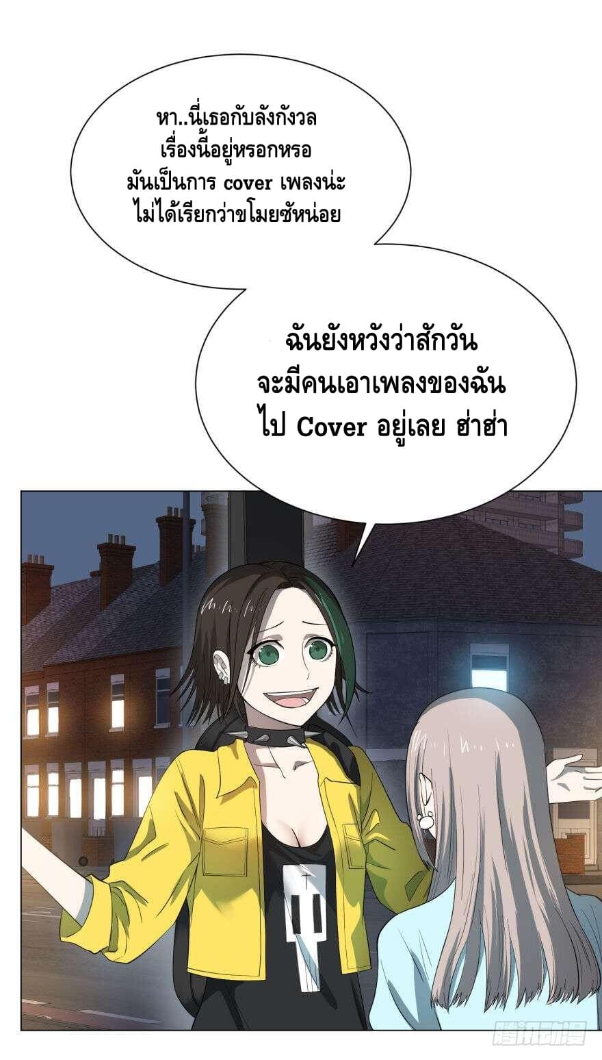 List of villains ตอนที่ 28 หน้า 39