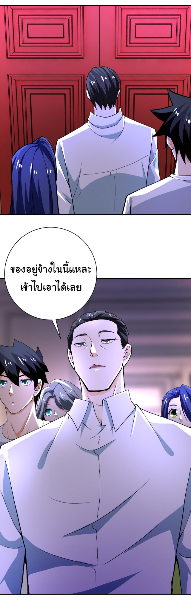 Apocalyptic Super System ตอนที่ 396 หน้า 26