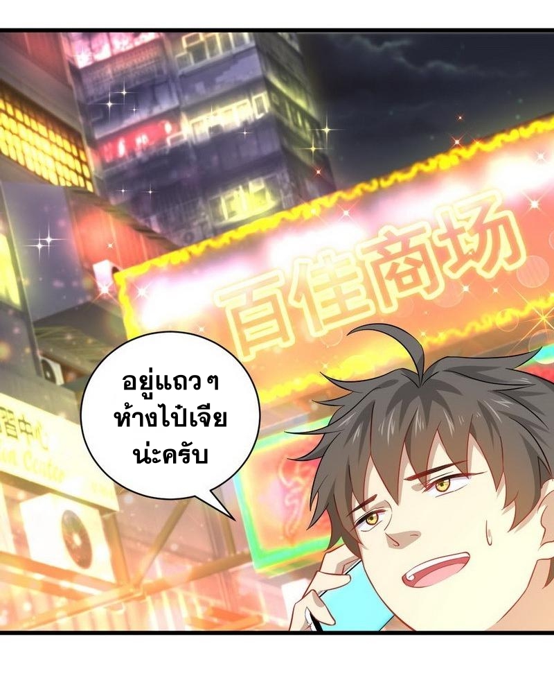 Immortal Swordsman in The Reverse World ข้าเซียนกระบี่ไม่เกาะสตรี ตอนที่ 34 หน้า 13