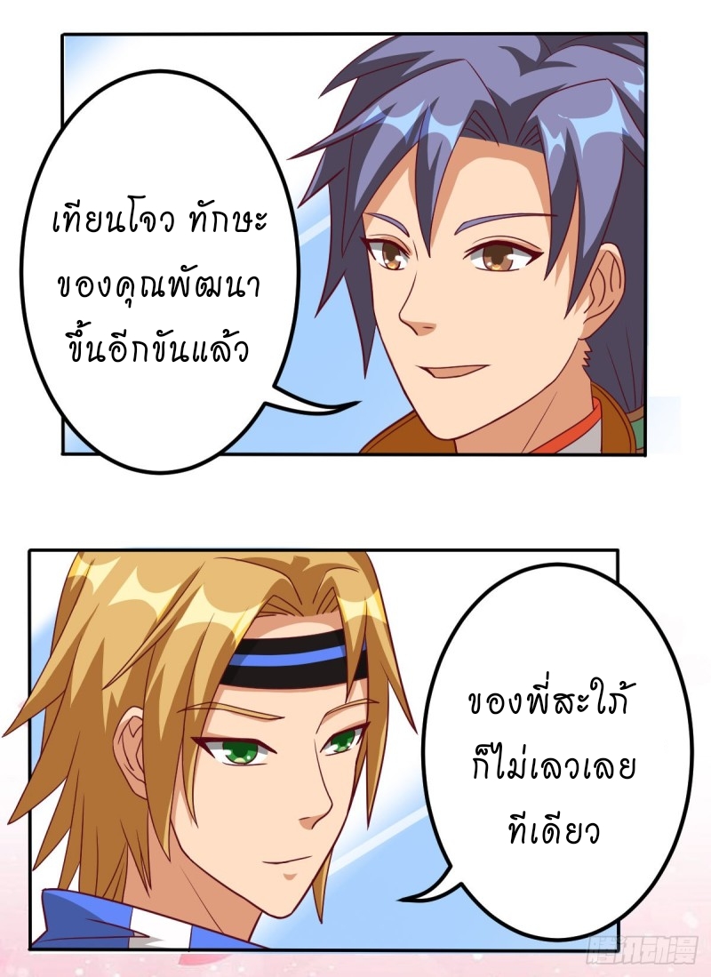 super genius doctor ตอนที่ 49 หน้า 3