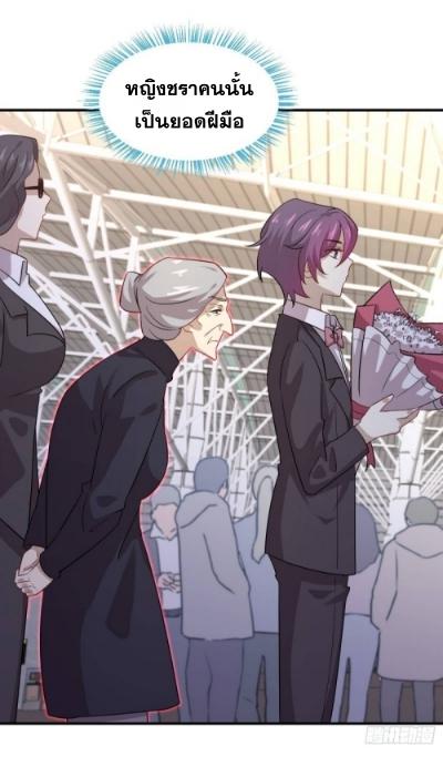 Immortal Swordsman in The Reverse World ข้าเซียนกระบี่ไม่เกาะสตรี ตอนที่ 100 หน้า 24