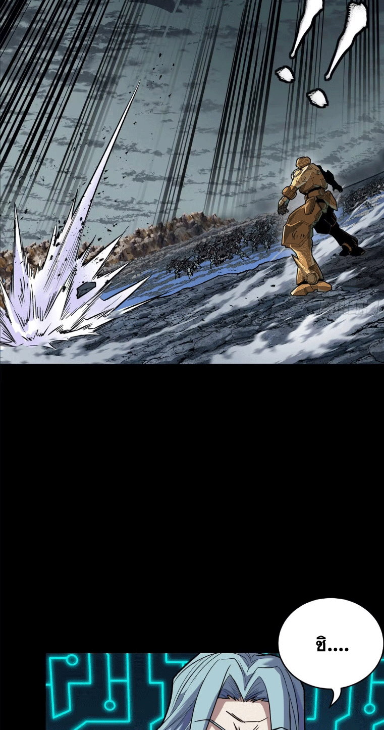 Legend of Star Genera ชนจีน ตอนที่ 145 หน้า 158