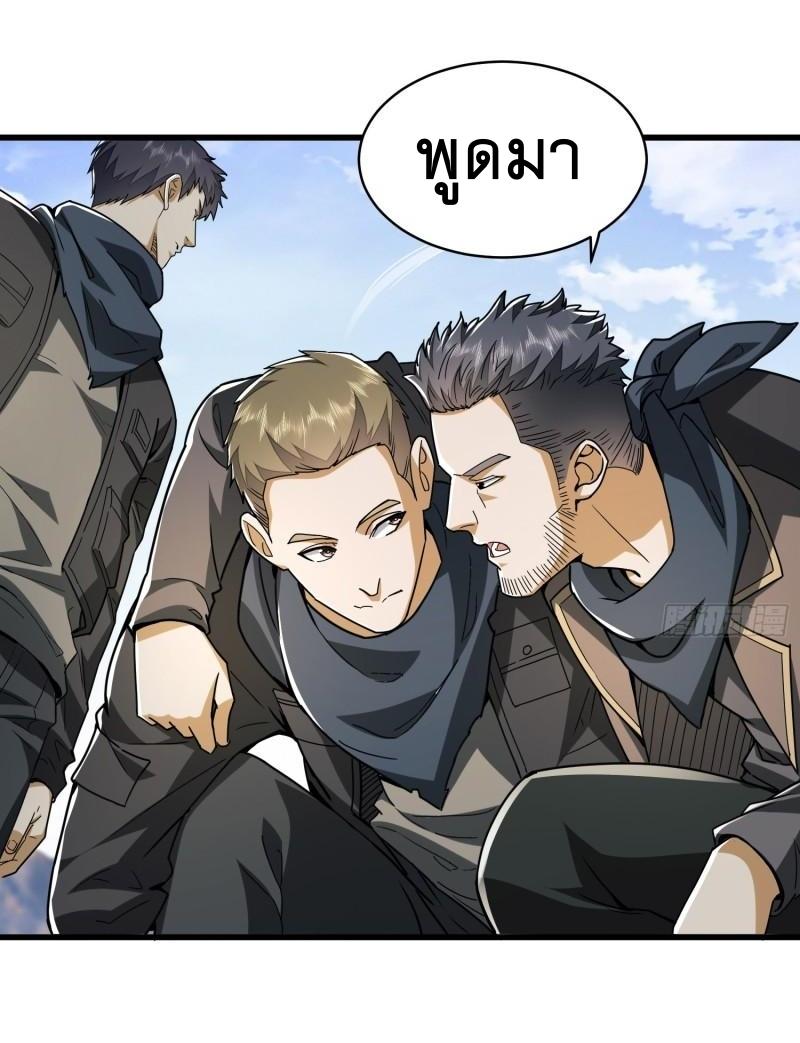 THE FIRST ORDER ตอนที่ 172 หน้า 57