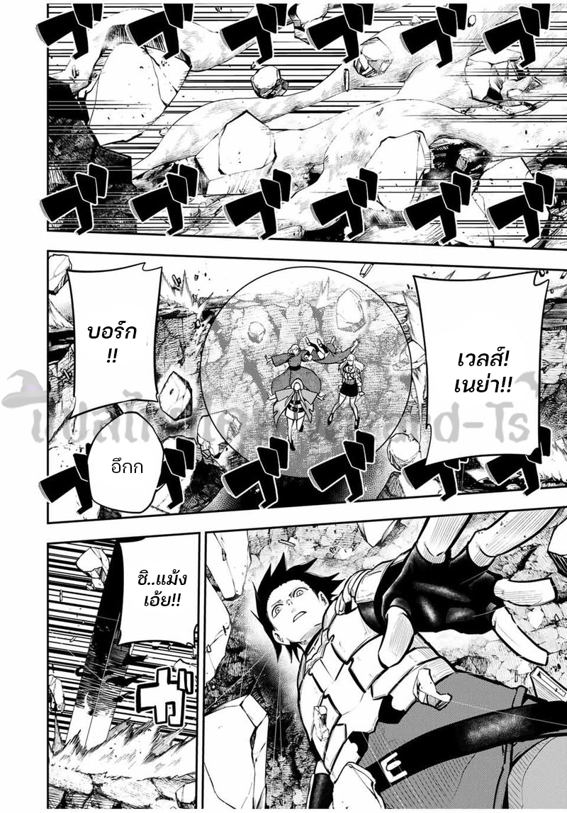 Dorei Tensei Sono Dorei Saikyou no Moto Ouji ni Tsuki ตอนที่ 60 หน้า 15