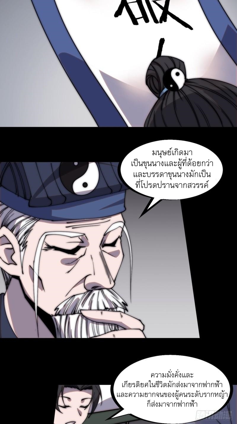 Starting a Mountain ตอนที่ 221 หน้า 8