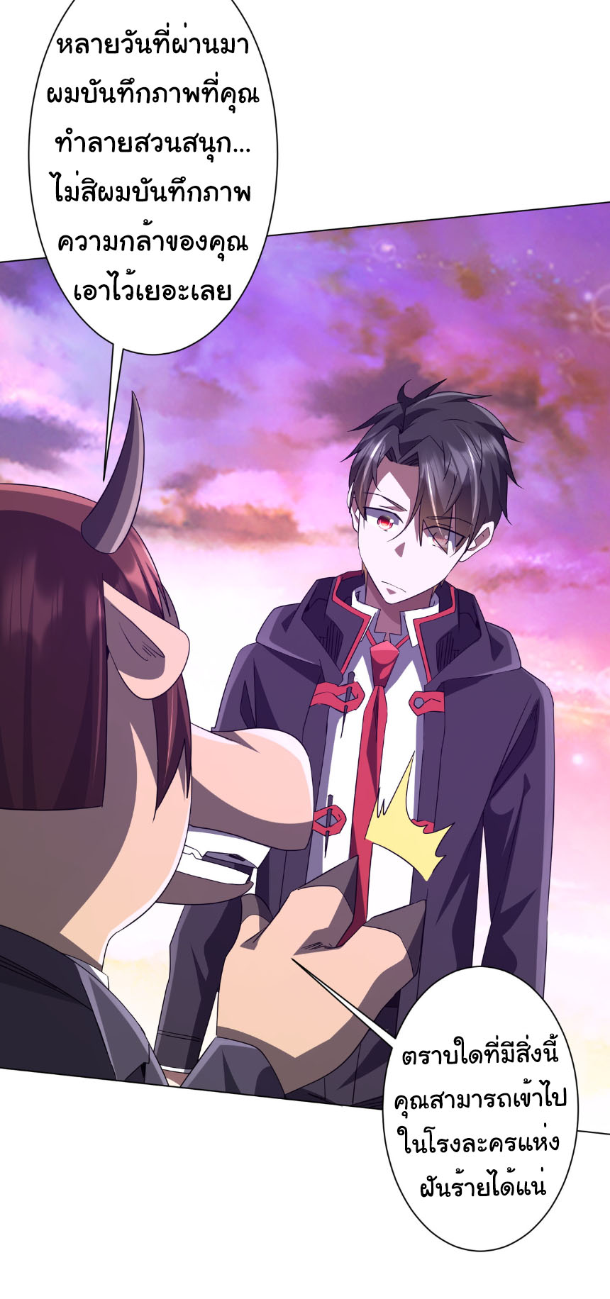 Start with trillions of coins ตอนที่ 206 หน้า 33