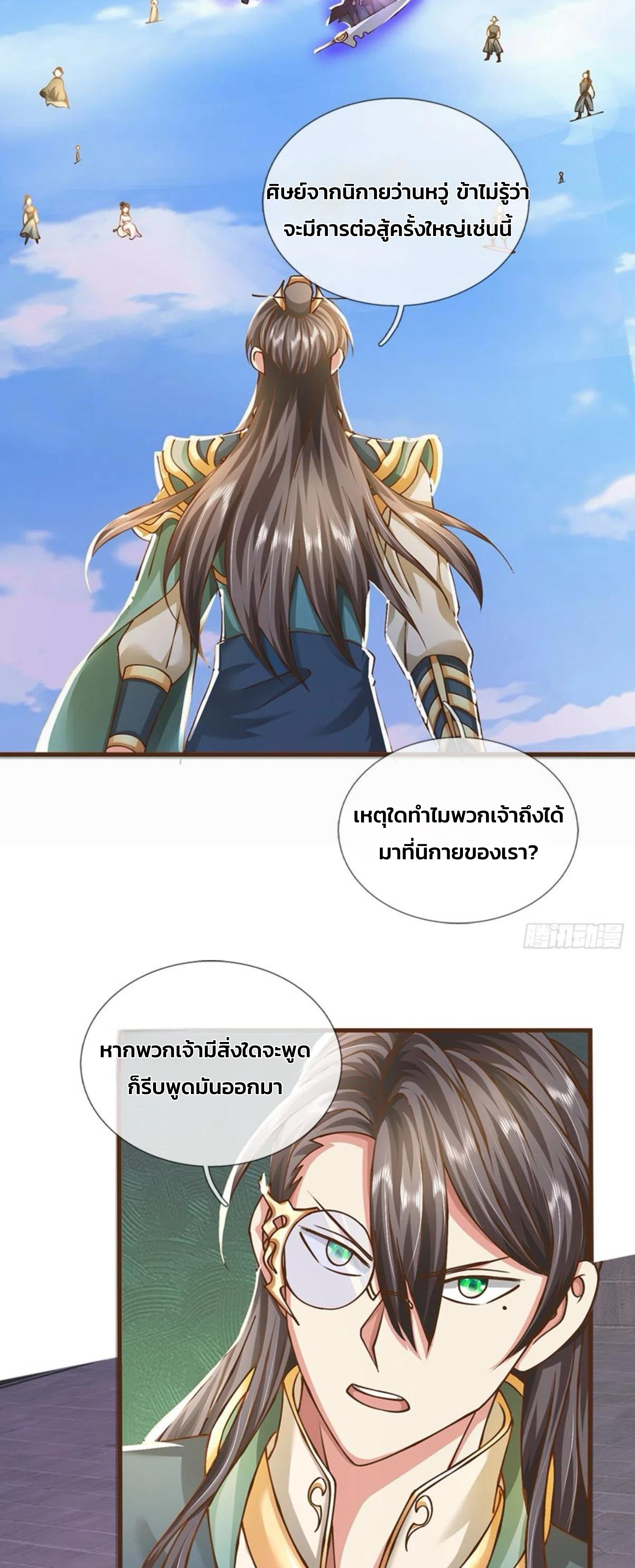 ระบบทางเลือกระดับพระเจ้า ข้าไม่สามารถแข็งแกร่งขึ้นในแบบที่ข้าต้องการได้ ตอนที่ 11 หน้า 15
