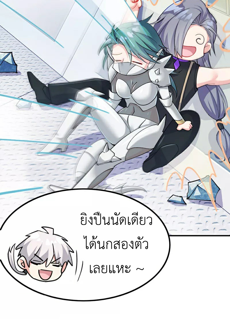 (จบ) Cultivate Immortality in The World of Superpowers (ปรมาจารย์ผู้ฝึกตนในโลกฮีโร่) ตอนที่ 34 หน้า 13