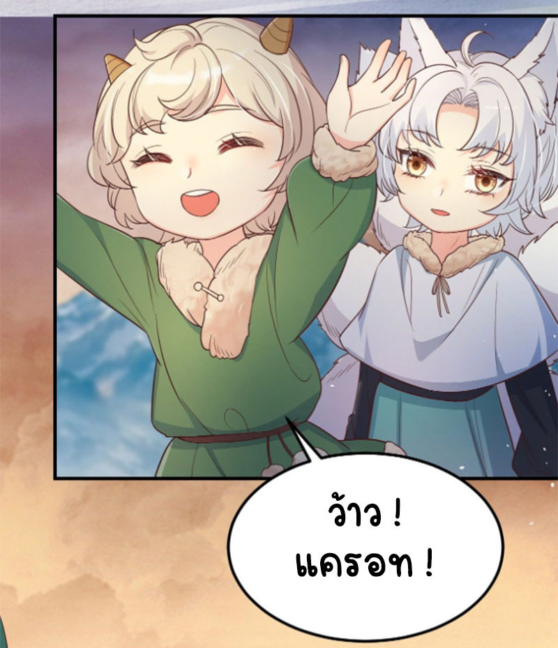 ปีศาจจิ้งจอกของฉันวันนี้ก็ยังเป็นเด็กดี? ตอนที่ 12 หน้า 34