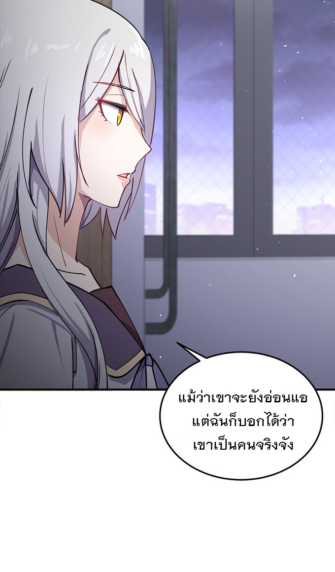 แฟนของผมชื่อหลงอ่าวเทียน ตอนที่ 2 หน้า 45