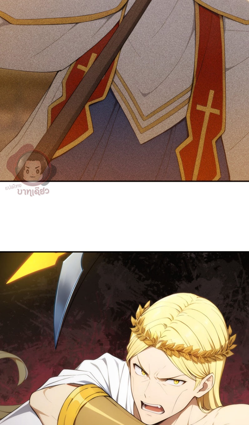 ข้าจะปลุกเทพเจ้าขึ้นมา! (I Have Revived The Chinese Gods!) ตอนที่ 3 หน้า 25