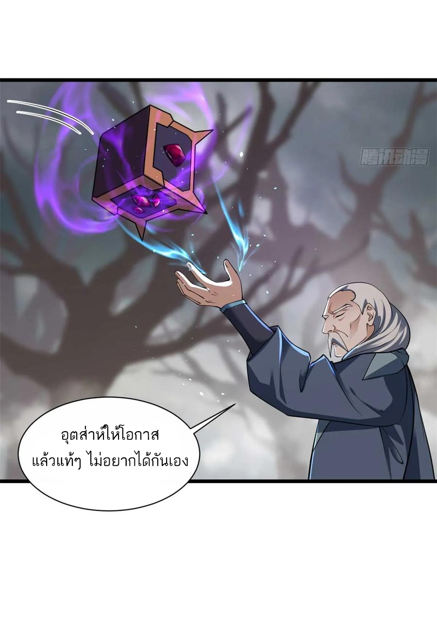 โคตรเทพร้านสัตว์อสูร ตอนที่ 58 หน้า 42