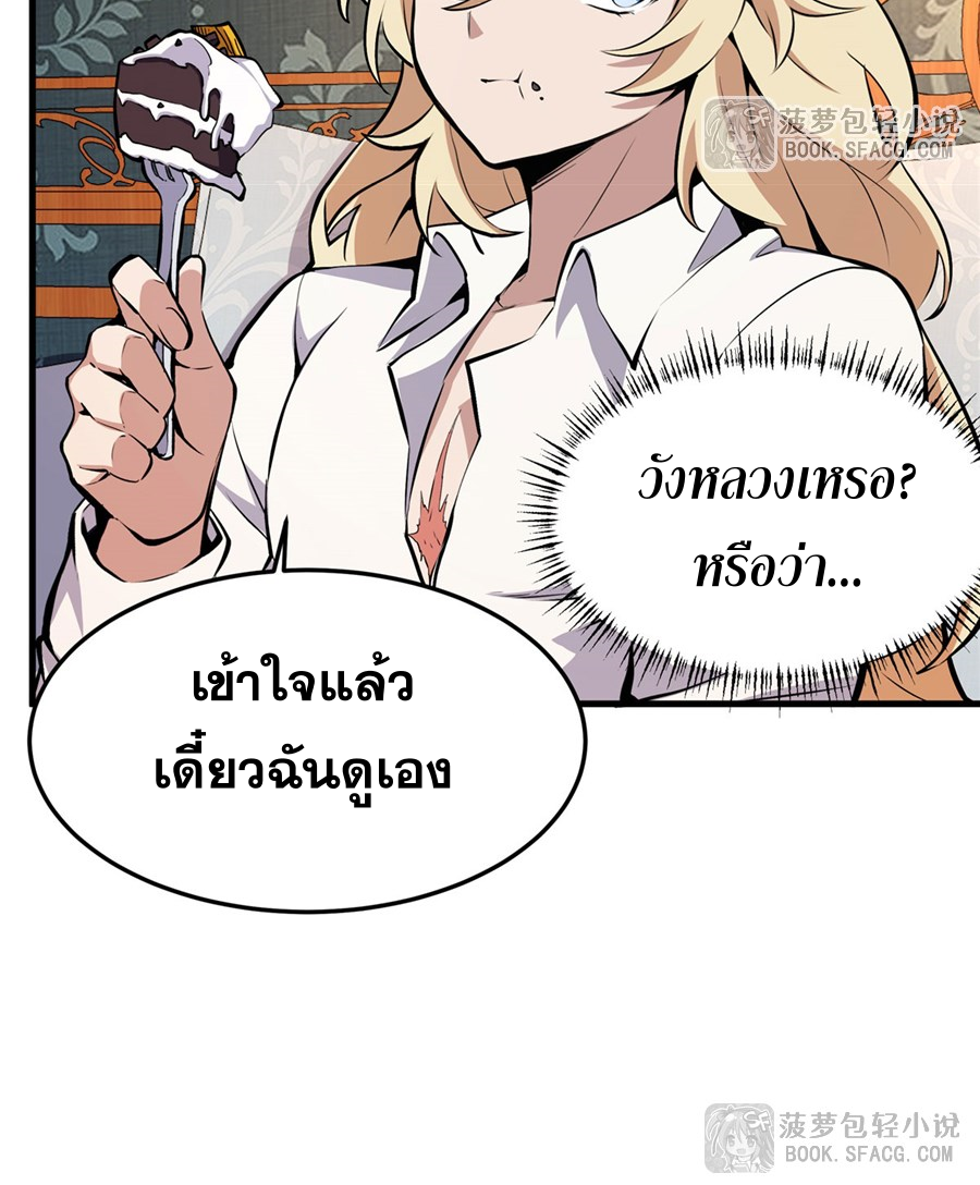 ตัวร้ายผมทองในนิยายตัวเอกหญิงสุดแกร่งก็อยากมีความสุข ตอนที่ 13 หน้า 13