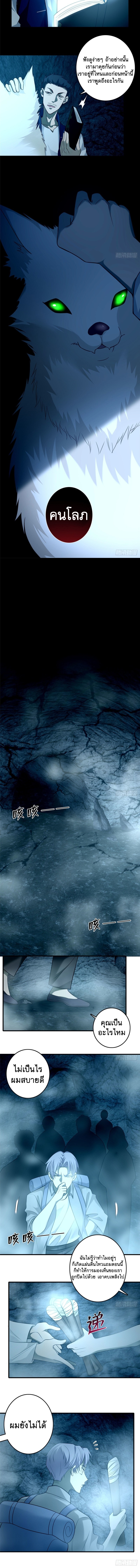 บุรุษไปรษณีย์ไม่จำกัด ตอนที่ 100 หน้า 6