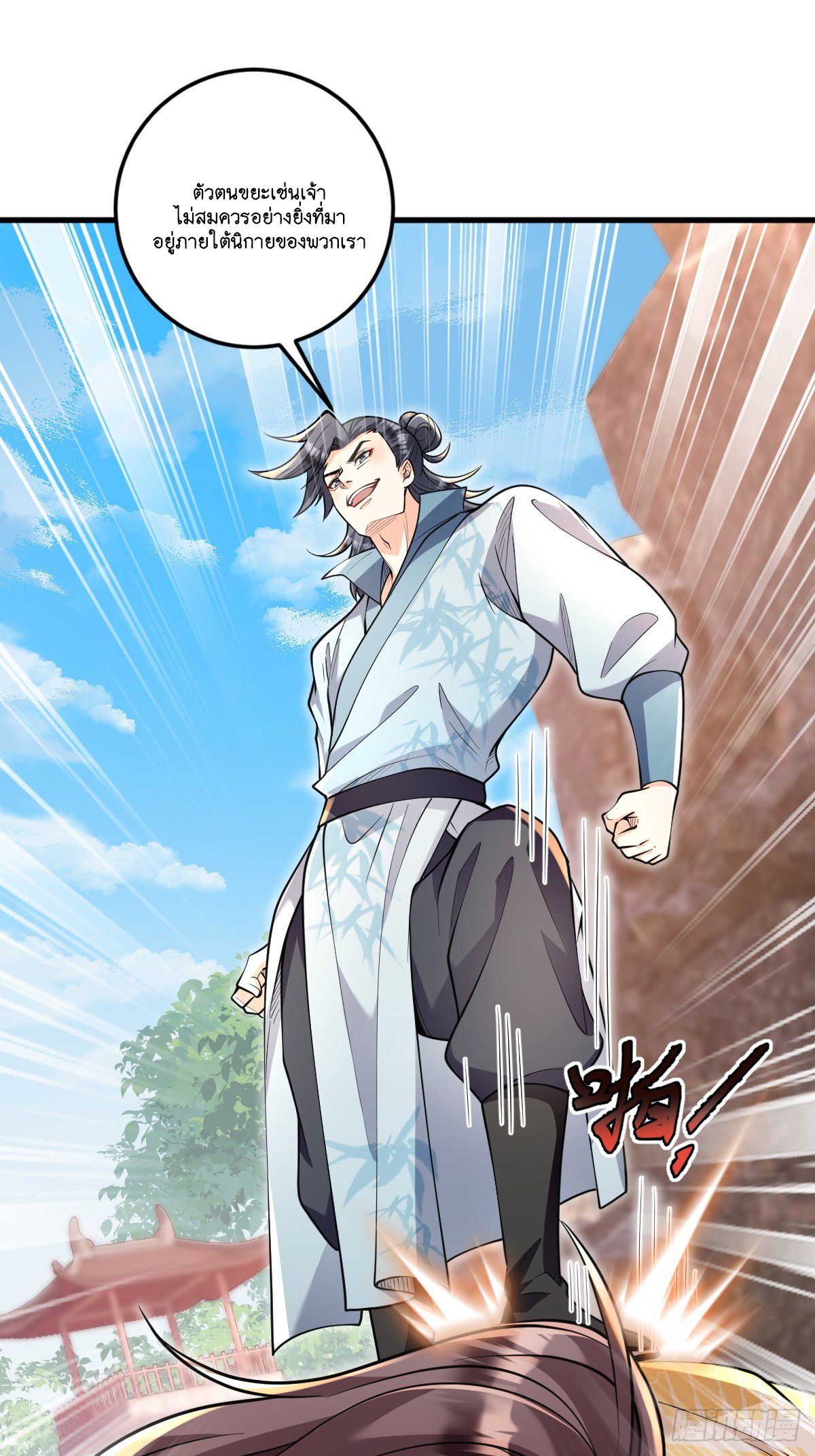 I Relied on Roasting to Be Body Cultivation Master ตอนที่ 3 หน้า 15