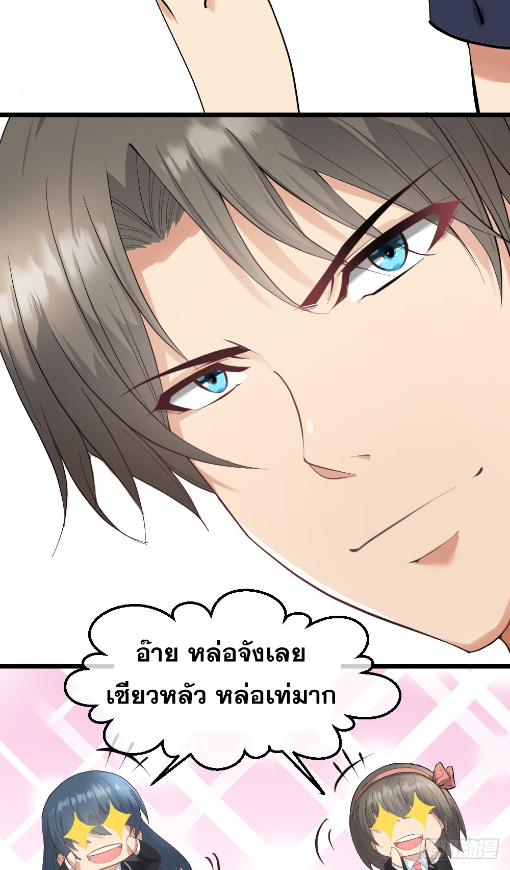 Peerless Genius System(ระบบอัจฉริยะไม่มีใครเหมือน) ตอนที่ 15 หน้า 4