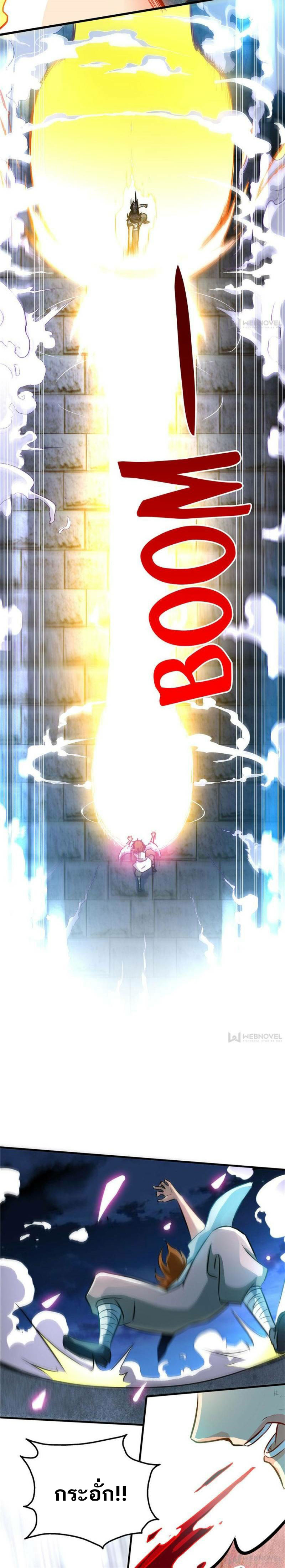 Born to Be a God ตอนที่ 6 หน้า 8