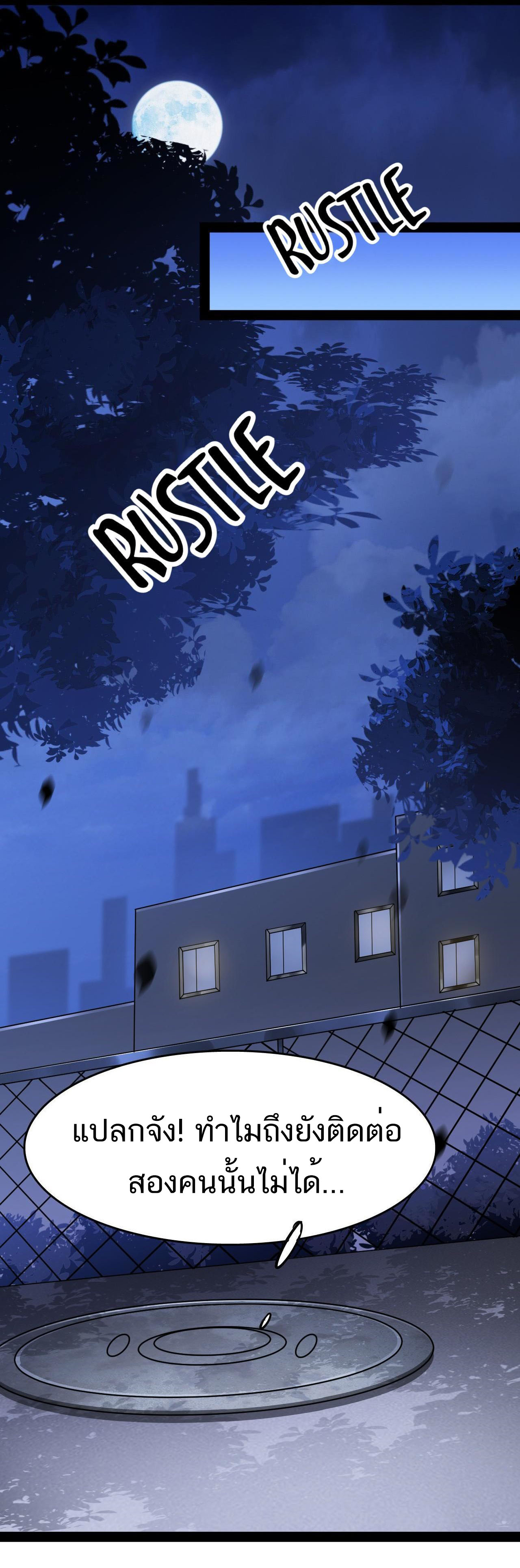 The Daily Life of the Immortal King ตอนที่ 16 หน้า 9