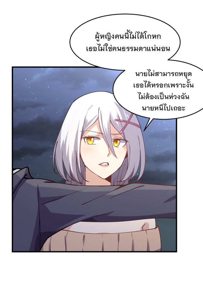 แฟนของผมชื่อหลงอ่าวเทียน ตอนที่ 4 หน้า 13