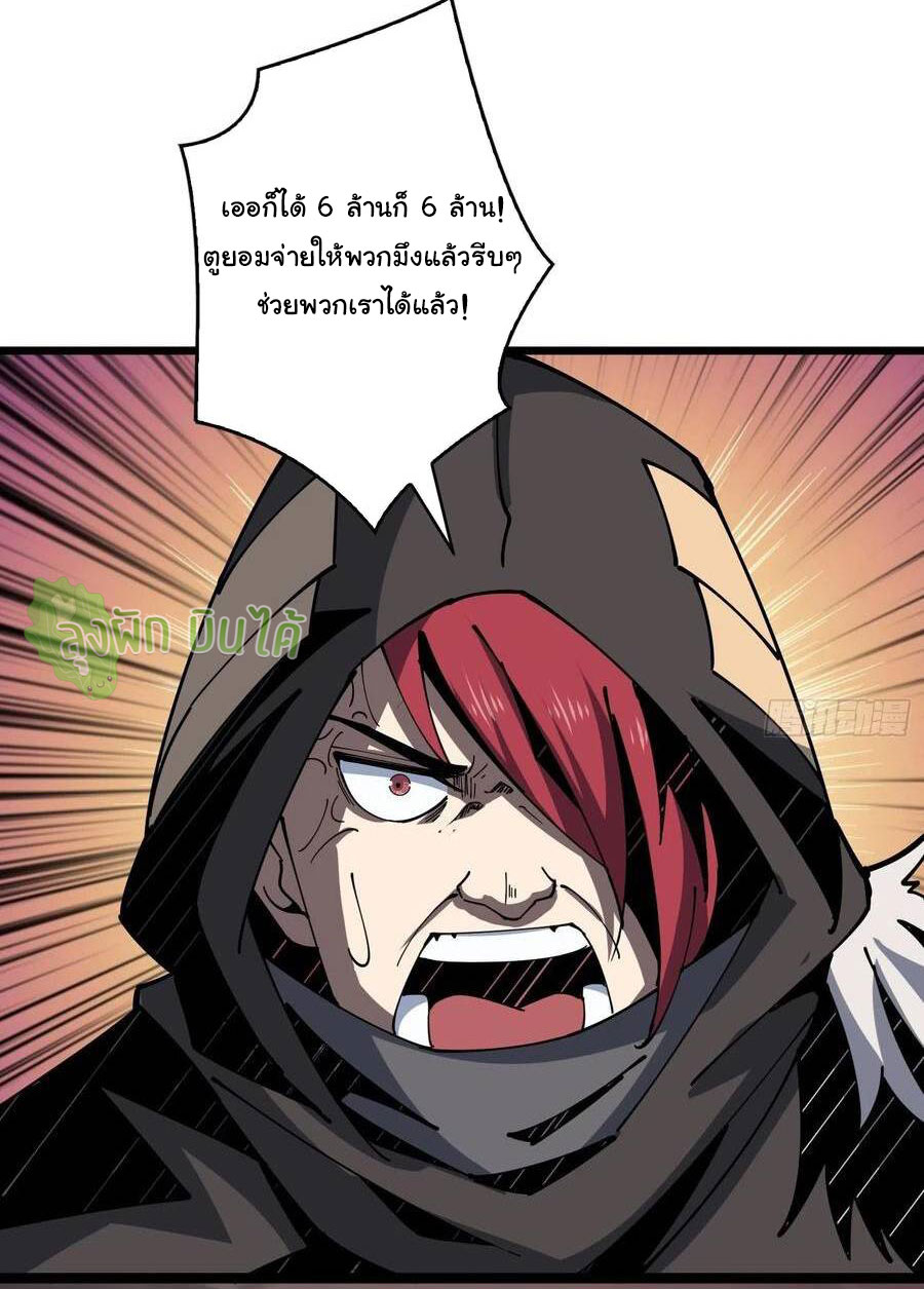 (ชนจีน) IT STARTS WITH A KINGPIN ACCOUNT - จุติจอมราชัน ตอนที่ 73 หน้า 11