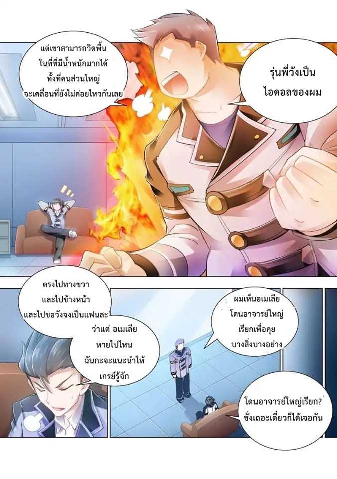 Battle frenzy ตอนที่ 6 หน้า 6