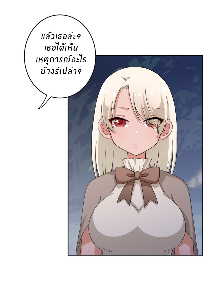 What is the use of God giving me this embarrassing superpower? ตอนที่ 38 หน้า 9
