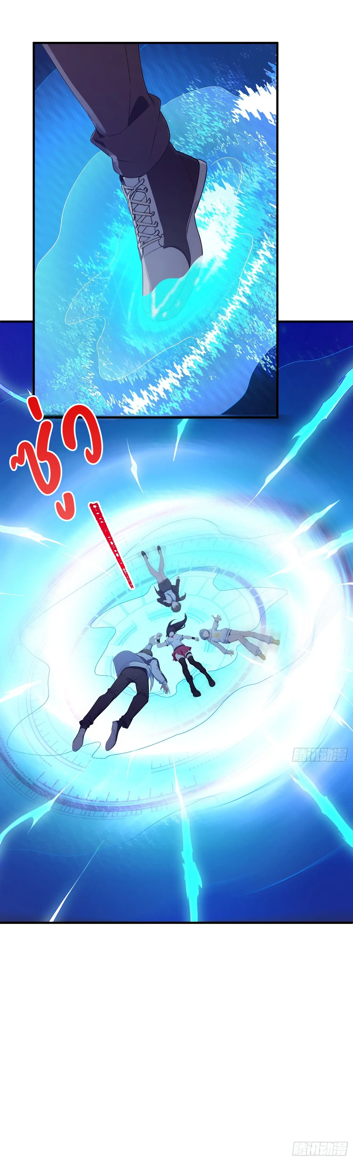 ผู้เล่นมหาเฮงฝ่าปริศนาดันเจี้ยน ( The Billion Luck Player ) ตอนที่ 23 หน้า 21