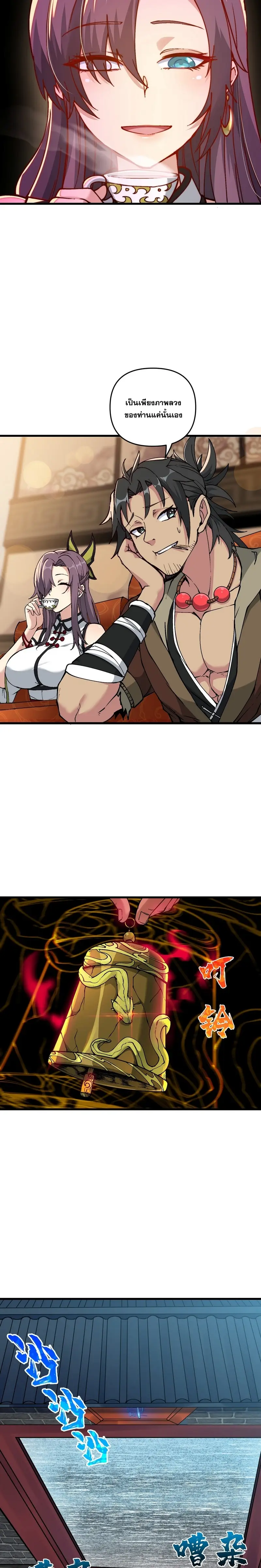 After Ten Years of Chopping Wood Immortals Begged To Become My Disciples ผ่าฟืนสิบปี มีนางเซียนขอเป็นศิษย์ ตอนที่ 11 หน้า 10