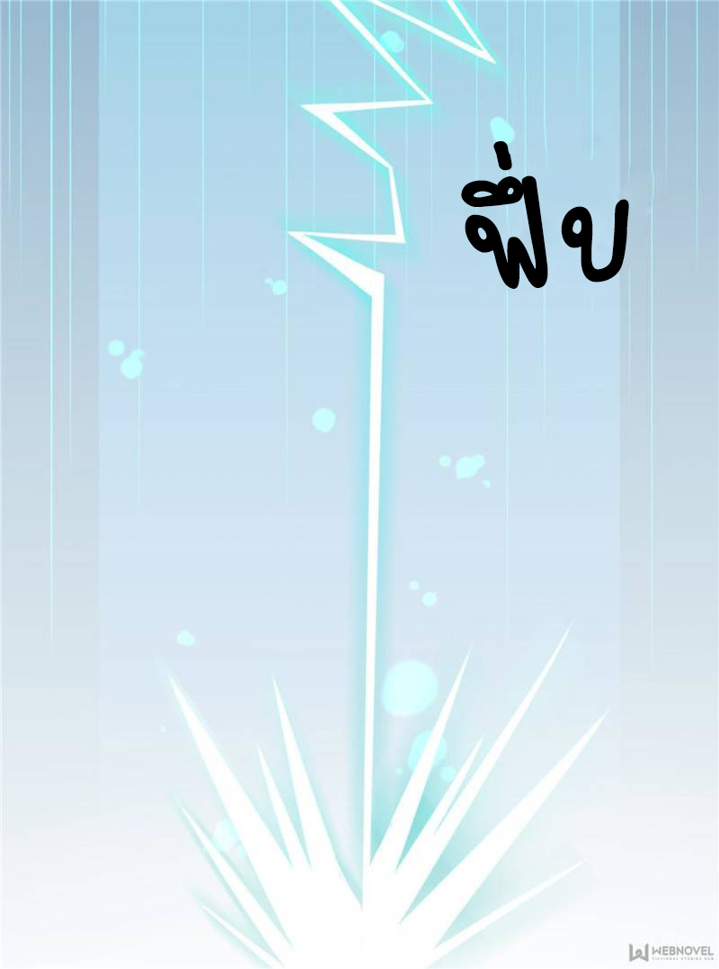 เจ้าชายโรงเรียนแห่งชาติเป็นเด็กผู้หญิง ตอนที่ 3 หน้า 3